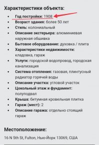 Моя родная сестра живёт в  Филадельфии штат Пенсильвания.
Бывал я у неё в гостях, у неё тоже каркасный дом, довольно прочный и тёплый, с хорошей шумоизоляцией.
_________________________________

© Ветер дует дом качается.

Ну не пиз.ди а!!!

в США каркасные дома очень крепкие и тёплые! 

Веками стоят и ещё столько же простоят! 

Вот тебе примеры.
