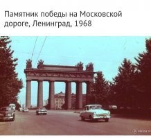Не на Московской дороге, а на Московском проспекте!

Эта триумфальная арка так и называется, "Московские ворота"