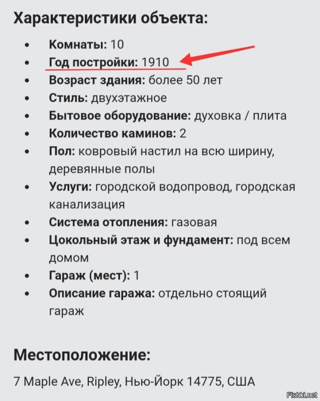 Моя родная сестра живёт в  Филадельфии штат Пенсильвания.
Бывал я у неё в гостях, у неё тоже каркасный дом, довольно прочный и тёплый, с хорошей шумоизоляцией.
_________________________________

© Ветер дует дом качается.

Ну не пиз.ди а!!!

в США каркасные дома очень крепкие и тёплые! 

Веками стоят и ещё столько же простоят! 

Вот тебе примеры.
