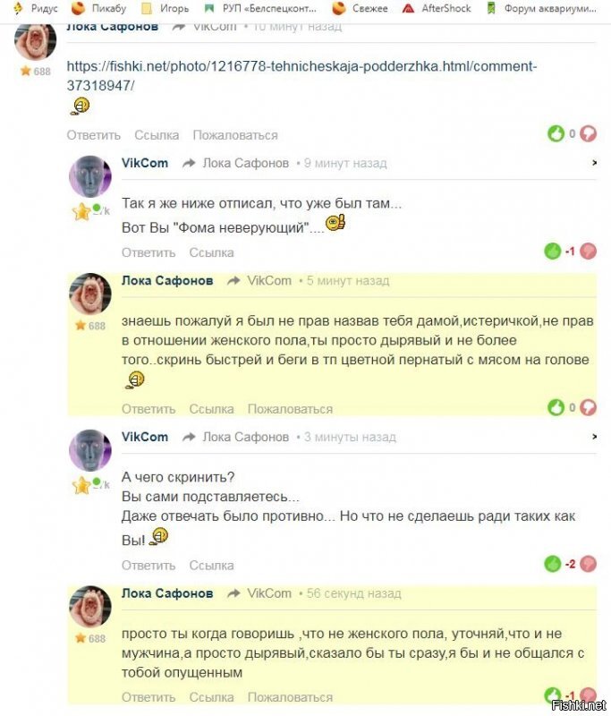 Мне долго терпеть эти оскорбления?