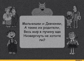 Никогда не заряжайте аккумулятор дома