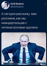 Ну половцы, печенеги  уже пройденный этап. Столько славных побед одержано россиянами ! Путин непременно их все вспомнит. А так и до парада ветеранов Куликовской битвы недалеко.   :)