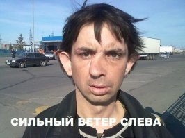 Когда на улице немного ветрено