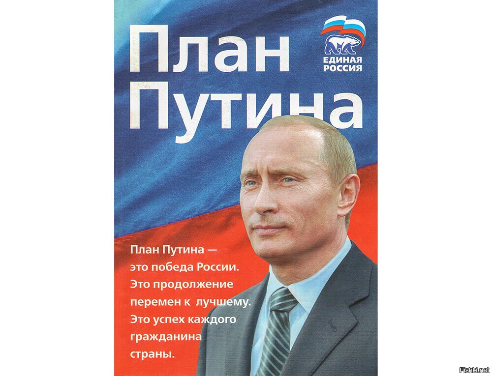 Песни на выборы президента россии