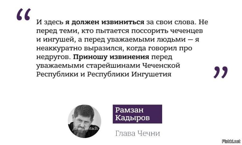 Ребята. Мир реально больше никогда не будет прежним, но не из-за коронавируса. Кадыров ИЗВИНИЛСЯ за мат в адрес противников ( соглашения о границе с Ингушетией.