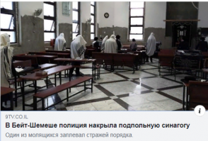 Песах и карантин в Израиле