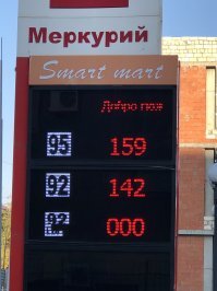 Это Атырау, Казахстан, правда, прошлая осень, но, думаю, ценник сильно не поменялся.
USD - 432,55; EUR - 470,83; RUB - 5,84; курс НБРК на 10/04
Хотел бы заметить, что цена на 95-й на заправке Нефть-Магистраль при въезде в МО на прошлой неделе была 45,1 руб за литр...