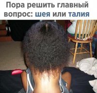 Талия