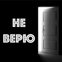 В сценарии нет гомиков,феминисток и прочей лабуды !!!!!!
Я не верю !