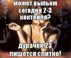 От благодарных поклонников вашего таланта.