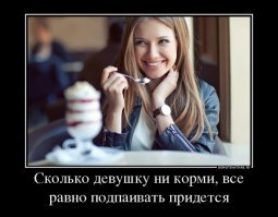 Налей ей стаканчик.