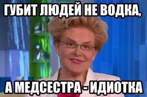 «Здоровье» в СССР?
