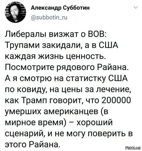 чтобы развеять миф либералов о ценностях пендсов.. (кстати к ветеранам у меня вопросов нет, я точно знаю, что там добровольцами люди шли бить фашизм, тут вообще без вопросов, у них тоже вопросов особо небыло, к любому солдату союзников..то только у политиков и либероидных шлюх вопросы есть, разница в том, что на поле боя они никогда не появятся, зато с радостью отправят туда других). так вот: посчитать кол-во отправленных на европейский театр военных действий и кол-во войск противника, а потом прикинуть потери.... и мы получим картину, что в масштабе - вся война, для всех участников - это "забросать трупами", что для немцев, что для амеров, что для японцев, что для союза. для всех. именно поэтому, характер боевых действий в наше время уже отличается и бои ведутся меньшим числом и т.д. + технологии, оружие...