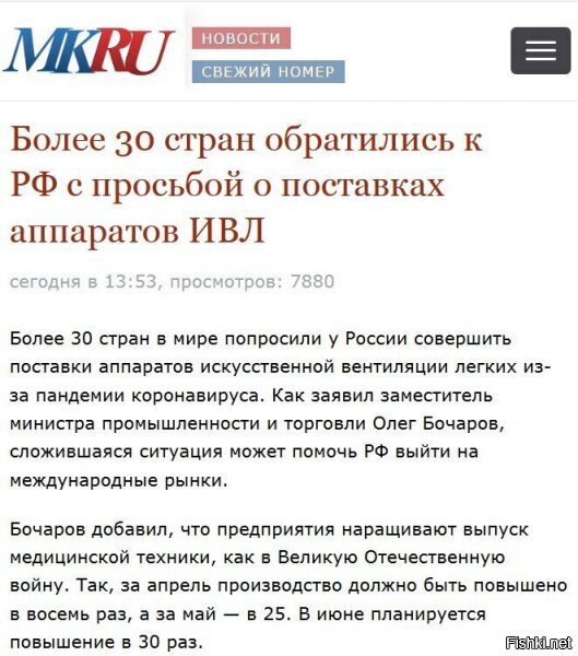 значит конец истории с вирусом еще далеко.... ну что ж, если трезво: пиар акции удались - все теперь хотят помощь. осталось только прикрыть лавочку и заставлять желающих снимать все санкции и нормально платить, желательно золотом..ибо доллар не очень и это уже все понимают.... вот тогда будет настоящее "зарево" из горящих пуканов по всему миру...и прокатит запросто..ибо одно дело в сытое и спокойное время подхрюкивать, а другое - когда на кону - задница собственная, а главный хряк уделан с начала года по всем статьям и только и может, что бывших своих соросят-поросят обворовывать.....