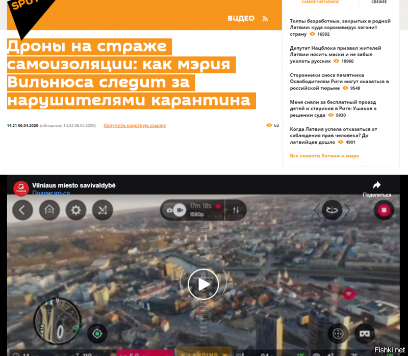 Так беспилотники давно уже следят.