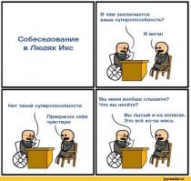 Вот аналог, когда люди так зациклены на себе, что даже не понимают о чём с ними говорят, но отвечают в привычной им манере о своём.