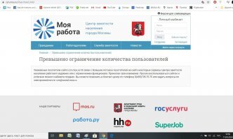 а, вот как это работает! них*уя не работает!!! этот сайт, чтобы зарегистрироваться безработным и получить пособие!!! а, оленевод ещё какие-то QR-пропуска вводит....