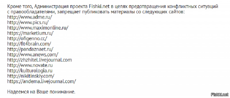@moderator, Этот список ещё действует или уже похерен? Дело в том, что я видел уже много постов из этих ресурсов и они не удаляются Вами! Можно копипастить оттуда?