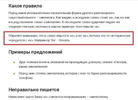 Симпатяшки