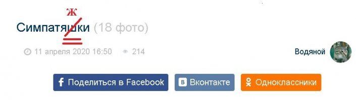 Симпатяшки