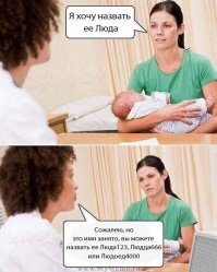 Семья из Новокузнецка назвала сына Ковидом