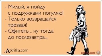 Прикольные и смешные картинки