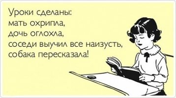Прикольные и смешные картинки