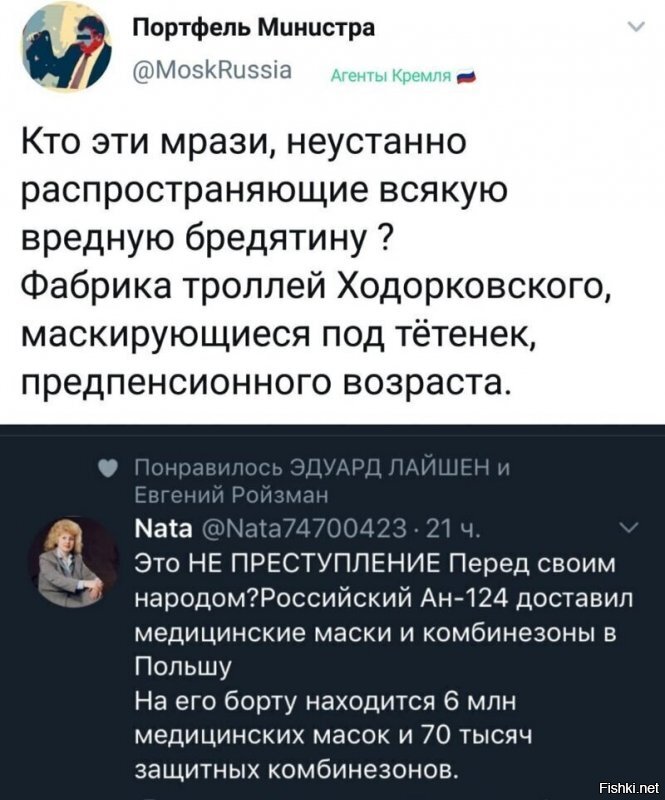 Назарет(или как правильно,хз) вот ты выкладывешь картинку Портфеля Министра, который вопрошает: кто эти мрази, которые распространят фейки? И ты же,вчера размещал картинку Голоса Мордора, который щютил про поляков и якобы наш груз. Так кто эта мразь?