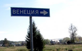 Если покупать "игристое вино" santo stefano, то можно выиграть путешествие только в такую "Италию".