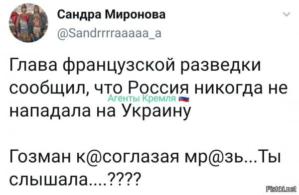 Лё зрада. верно ж?))))
шучу - вот так верно: " trahison "