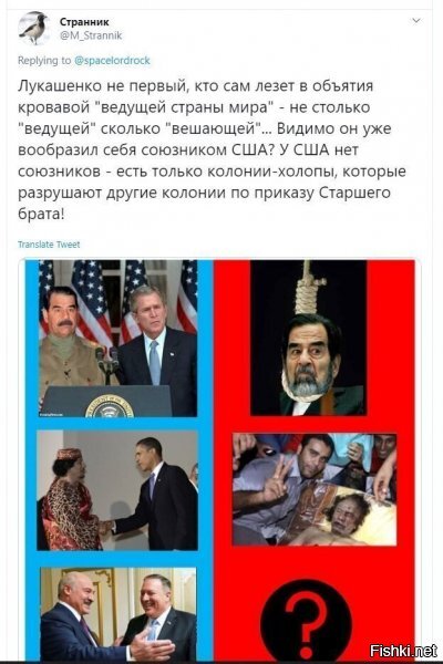 Лука наедятся, что его Россия отмажет от виселицы.