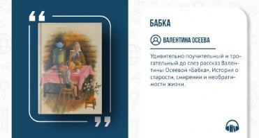 ТС, автора не забывай упоминать.
Это написала Валентина Осеева.
