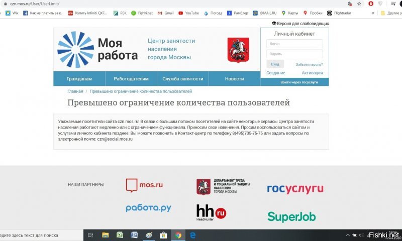 Как это работает?! них*уя не работает! сайт для регистрации безработных и получении имя мат.помощи висит 2 недели, хотя из каждого  утяга вещают! ответственность за исполнение Указа взял на себя, лично, оленевод!!! звоните ему!