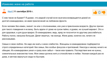 Надеюсь, что жена этого морального удода думает так же и с удовольствием наставляет ему рога. Иначе за державу обидно.
PS Надеюсь, что хотя бы ЗППП он в семью не тащит.