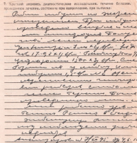 а у меня такая теория: большинство врачей планеты видя в какой жопе находятся вся медицина и здравохранение, решили устроить пандемию. они договорились между собой, и теперь раздувают проблему. а чтобы никто не догадался о чем они говорят, они общаются между собой на рецептурном языке. например так: