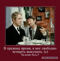 Спирту мне голубчик, четверть ведра