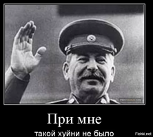 Сталин Иосиф Виссарионович