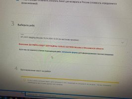 Упс. Новых привезут