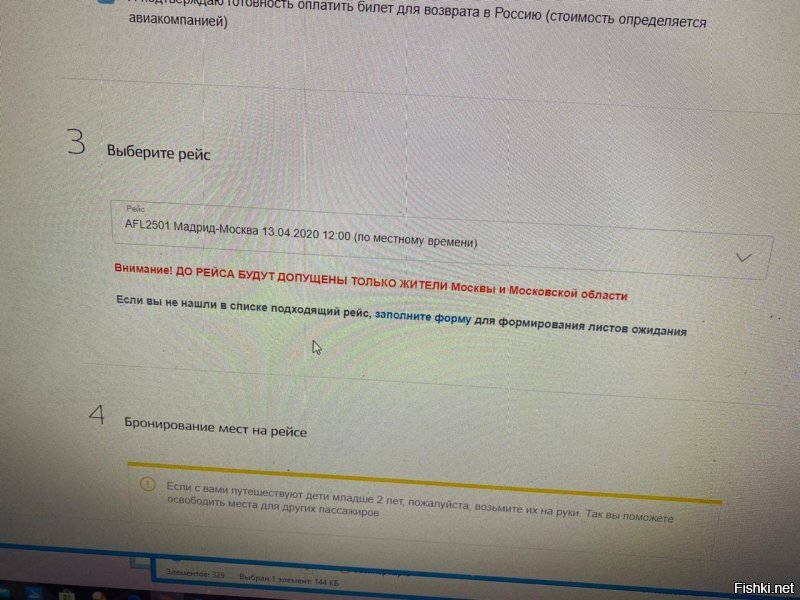 Упс. Новых привезут