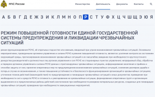 Зачем вы истерите? 

Сейчас в России введён Режим Повышенной Готовности.  По сути это мягкий вариант Чрезвычайной ситуации.
Будет больше заболевших или угроза таковой то будут вводить ЧС.

Пока надеются на сознательность людей. Если не проявят то будут как стадо , в особенности умников - юристов загонять в стойло. 
Да и то, те будут вопить про Нарушение СВОБОД Человека....
