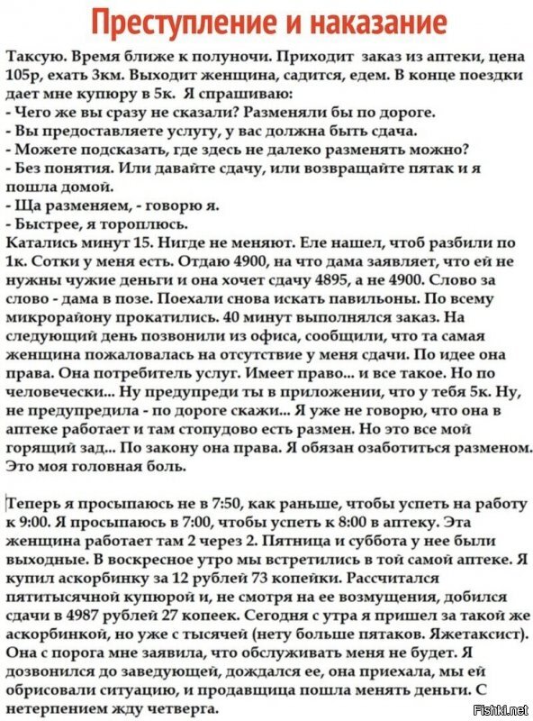 В начале нулевых знакомый так на работу ездил на троллейбусе с тысячной купюрой (тогда она самая крупная была). Проезд стоил 2 рубля. У кондуктора утром сдачи обычно не было и потому он месяц ездил бесплатно.
Потом, то ли его приметили, то ли не он один такой умный был, но сдачу выдали двушками :).
больше он так не делал. Тем более теперь у него было много двушек :).