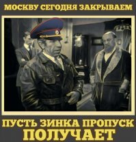 Пропуска в Москве будут цифровыми: разъясняем, как оформить, кто имеет право, куда обращаться