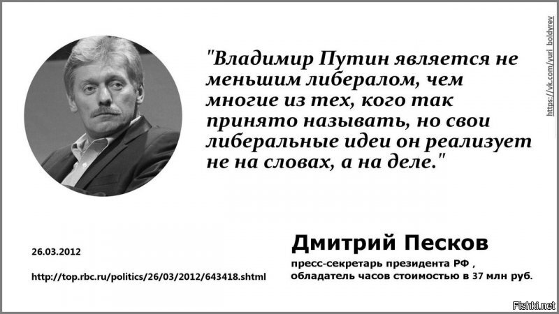 Серьезно а Подписи Путина под документом не стояло?
Хоть всем известно что Настоящий либеройд
