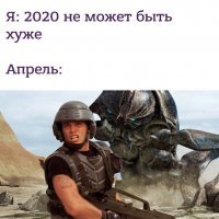 Апрель, ну давай, попробуй удивить!