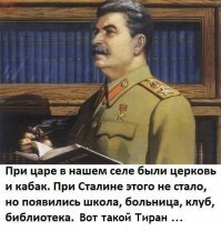 Сталин Иосиф Виссарионович