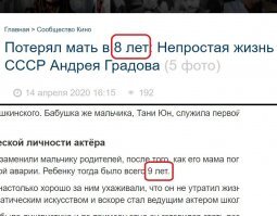 Так когда он потерял мать? Да, дочь Катя у него от первой жены, от Тамары, журналистки. Мелочь, но в глаза бросается! А ещё у него есть младшая сестра Татьяна, "Леночка" из "Операции Ы ...".