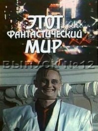 6 замечательных детских передач, на которых росли советские дети
