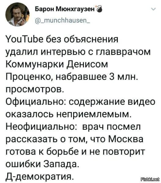 Антироссийская пропаганда в действии: почему западный ресурс удалил обращение Путина