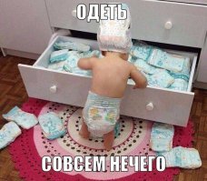 На...