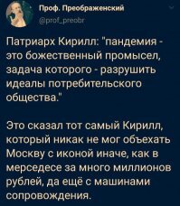 "Просить горсточку крупы": протоиерей Смирнов предложил потерявшим работу россиянам побираться